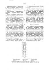 Узел соединения сборных железобетонных элементов (патент 1645406)