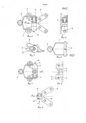 Лыжное крепление (патент 753439)
