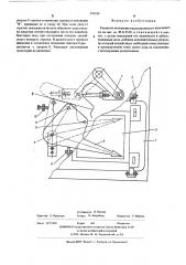 Указатель положения высоковольтного выключателя (патент 536536)