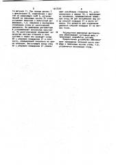 Аппарат для восстановления функции голеностопного сустава (патент 1017310)