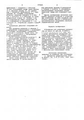 Устройство для испытания материалов на износ (патент 974216)