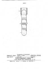 Пробоотборник жидкого металла (патент 859857)