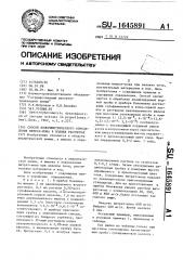 Способ колориметрического определения нитрат-иона в водных растворах (патент 1645891)