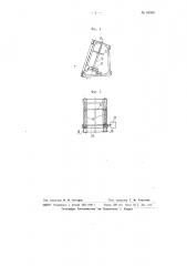 Буросбоечная машина (патент 65956)