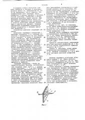 Формирователь временного профиля ультракоротких импульсов света (патент 1014383)
