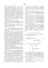 Способ получения производных алкоксикоричной кислоты (патент 543340)