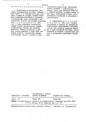 Гидрозатвор газоотводного патрубка газовыхлопной системы (патент 1553742)