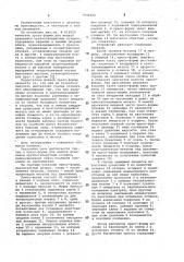 Пресс-форма для жидкой штамповки крупногабаритных отливок (патент 1044422)