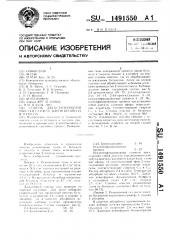 Способ двухступенчатой очистки газов от паров бутанола и толуола (патент 1491550)