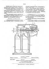 Многоступенчатый центробежный компрессор (патент 606008)
