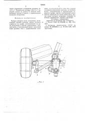 Привод поворота колес погрузчика (патент 724381)