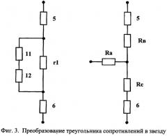 Мостовая измерительная цепь (патент 2248578)