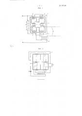 Релейное устройство для продольно-дифференциальной защиты линий (патент 97104)
