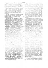 Способ рыбозащиты в загазованном карьере в зимнее время и устройство для его осуществления (патент 1346726)