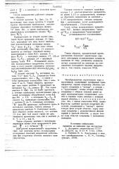 Преобразователь переменного тока в постоянный (патент 714592)