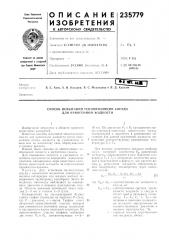 Способ испытания теплоизоляции сосуда (патент 235779)