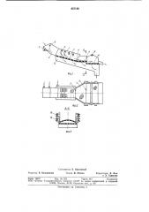 Гидрогрохот (патент 827190)