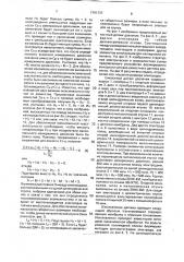 Емкостный датчик давления и устройство формирования его выходного сигнала (патент 1791737)