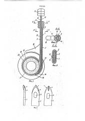 Устройство для проведения шовного материала вокруг кости (патент 1731206)