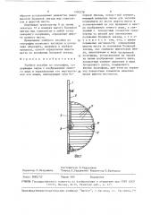 Учебное пособие по географии (патент 1492378)