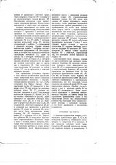 Кинематографический аппарат (патент 1970)