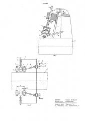 Машина для очистки наружной поверхности труб (патент 709199)
