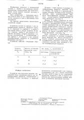 Устройство для получения пищевой кислородной пены (патент 1292786)