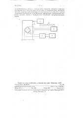Устройство для измерения деформаций объекта (патент 124151)