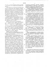 Композиция для определения химической стойкости гуммировочных материалов (патент 621994)