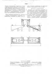 Установка для подводного вытяжения (патент 278025)