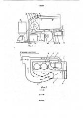 Хлопкоуборочная машина (патент 1768066)