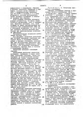 Смазочная композиция (патент 1064870)
