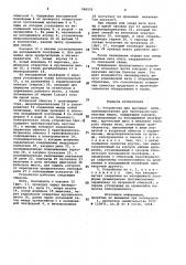 Устройство для кручения нити (патент 996551)