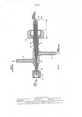 Устройство для получения парогазовых смесей (патент 1489812)