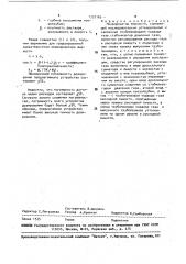 Микродозатор жидкости (патент 1732169)