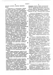 Способ получения аминов, их солей, рацематов или оптически- активных антиподов (патент 520037)