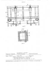 Устройство для механических испытаний стеновых панелей (патент 1288520)