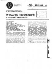 Автоматизированный комплекс для многопереходной листовой штамповки (патент 1015984)