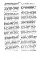 Воскотопка (патент 1604301)