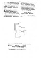 Установка для обработки промывных вод кинокопировальных фабрик (патент 701963)