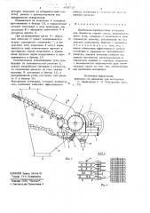 Дробильно-сортировочная установка (патент 695707)