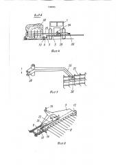 Прицепной копнособиратель (патент 1586595)