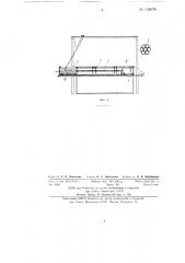 Роторная ультразвуковая установка (патент 138576)