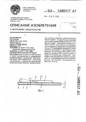 Микрополосковая нагрузка (патент 1688317)