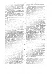 Способ очистки газов от ионогенных примесей (патент 1419715)