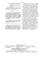 Широтно-импульсный преобразователь приращения сопротивления (патент 1420536)