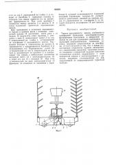Тормоз передвижного кресла (патент 483291)