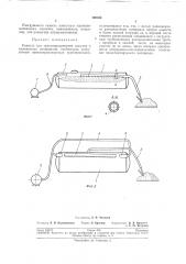 Патент ссср  192056 (патент 192056)