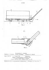 Ручная тележка для перевозки цилиндрических грузов (патент 1414699)