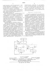 Система пневматического рессорного подвешивания пассажирских железнодорожных вагонов (патент 479676)